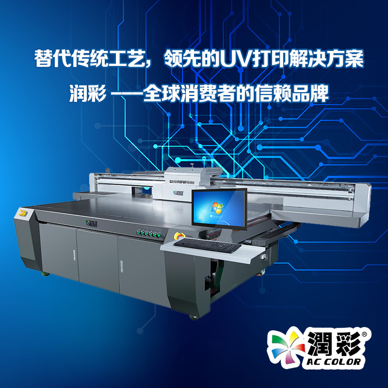 UV打印机哪家好？