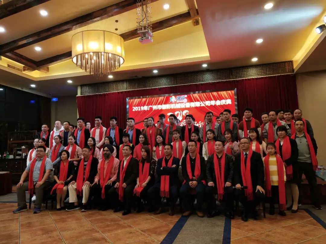 润彩2019年会：不忘初心、砥砺前杏注超过自我、启发创新