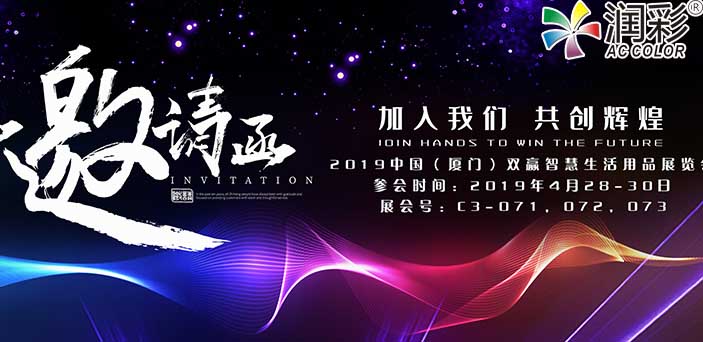 南宫电竞机械圆柱体打印机2019中国（乐山）双赢智慧生涯用品展览会特邀您参与