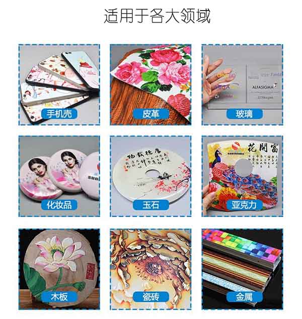 uv平板打印机利用 uv平板打印机利用