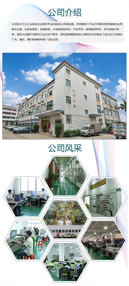 uv平板打印机品牌哪个好？