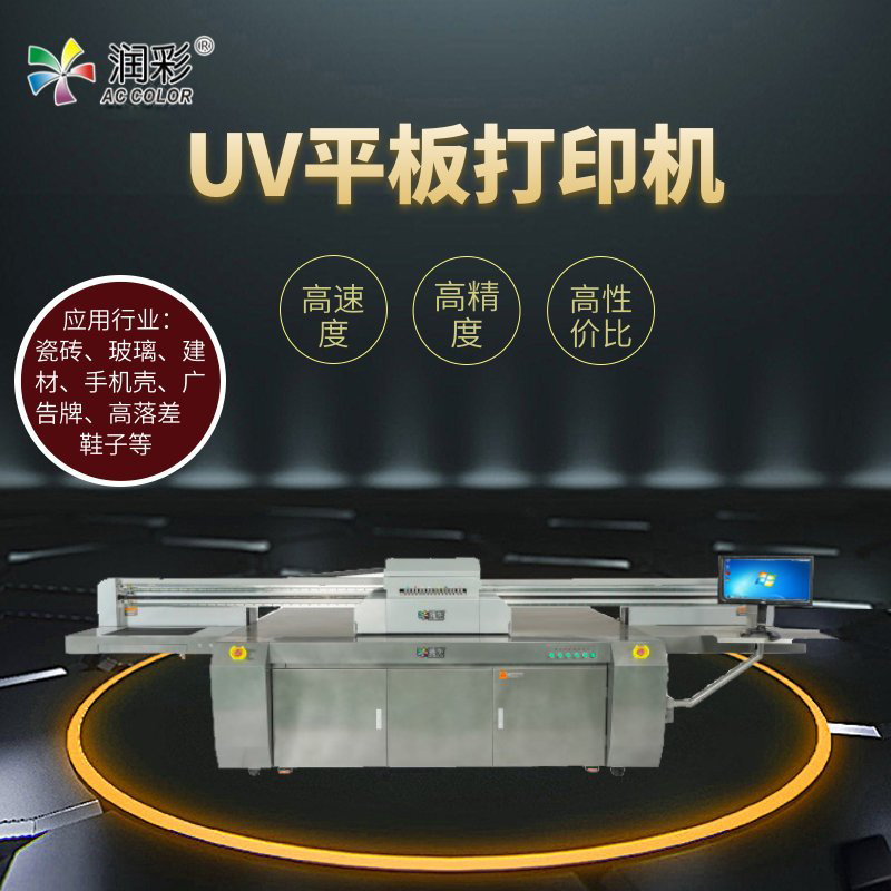 1390uv打印机 1390uv打印机