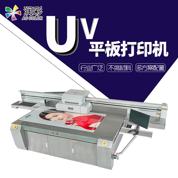 uv打印机真的是一个圈套吗